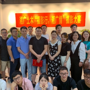 “摄影行，pg电子情”主题摄影大赛取得圆满乐成！